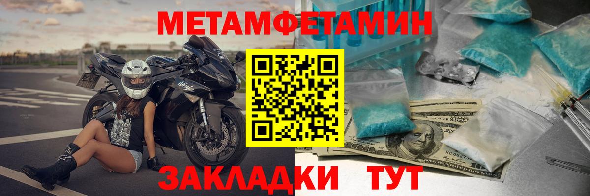 АМФЕТАМИН 97% Нарьян-Мар