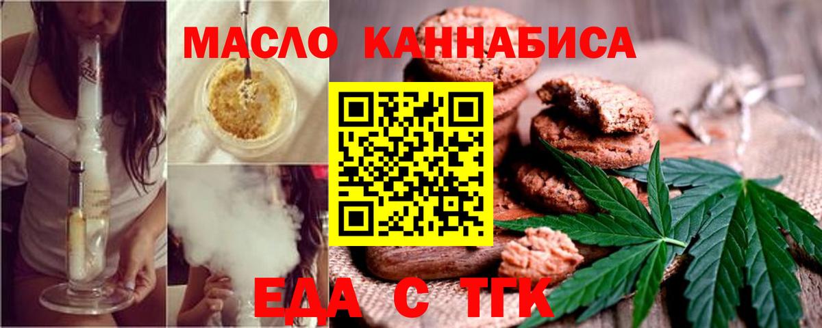 Нарьян-Мар  Еда ТГК конопля  Вход с VPN 