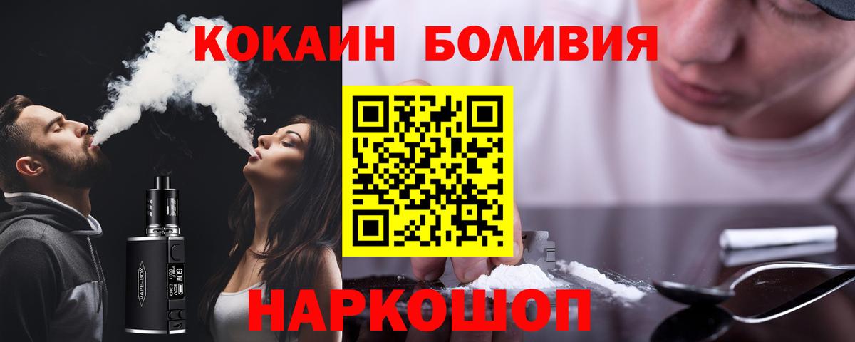 Нарьян-Мар  Cocaine Fish Scale  КОКАИН  Вход с VPN  Cocaine Эквадор 