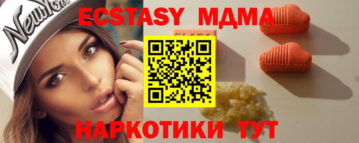 ЭКСТАЗИ MDMA  Вход с VPN  Нарьян-Мар  Ecstasy Philipp Plein 