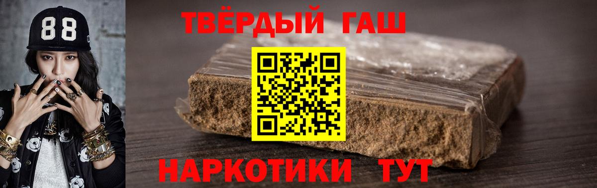 Нарьян-Мар  ГАШИШ VHQ  ГАШ Premium  Вход с VPN 