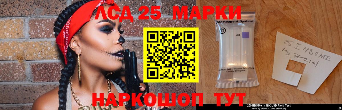 Нарьян-Мар  ЛСД экстази кислота  LSD-25 экстази ecstasy  Вход с VPN 