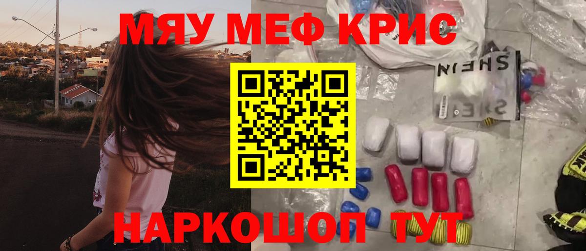 Мефедрон кристаллы Нарьян-Мар