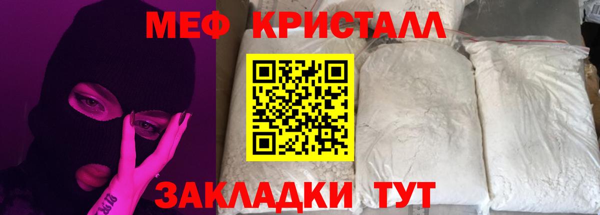 МЯУ-МЯУ мяу мяу  МЕФ VHQ  Меф  Вход с VPN  МЕФ  Нарьян-Мар 