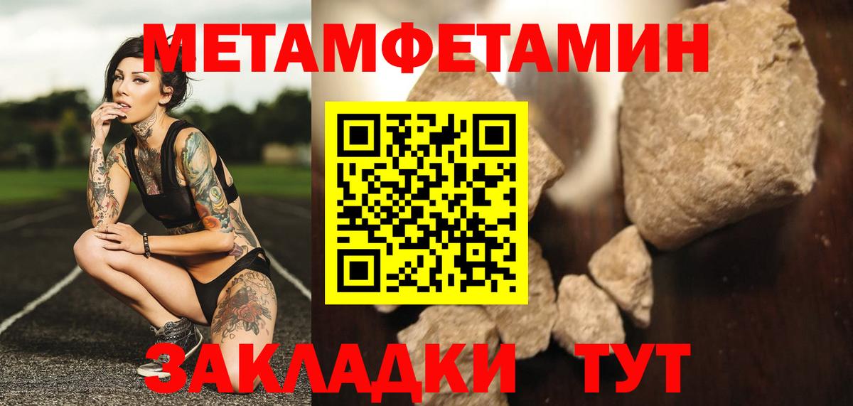 Первитин Декстрометамфетамин 99.9%  Первитин Декстрометамфетамин 99.9%  Нарьян-Мар  Вход с VPN 