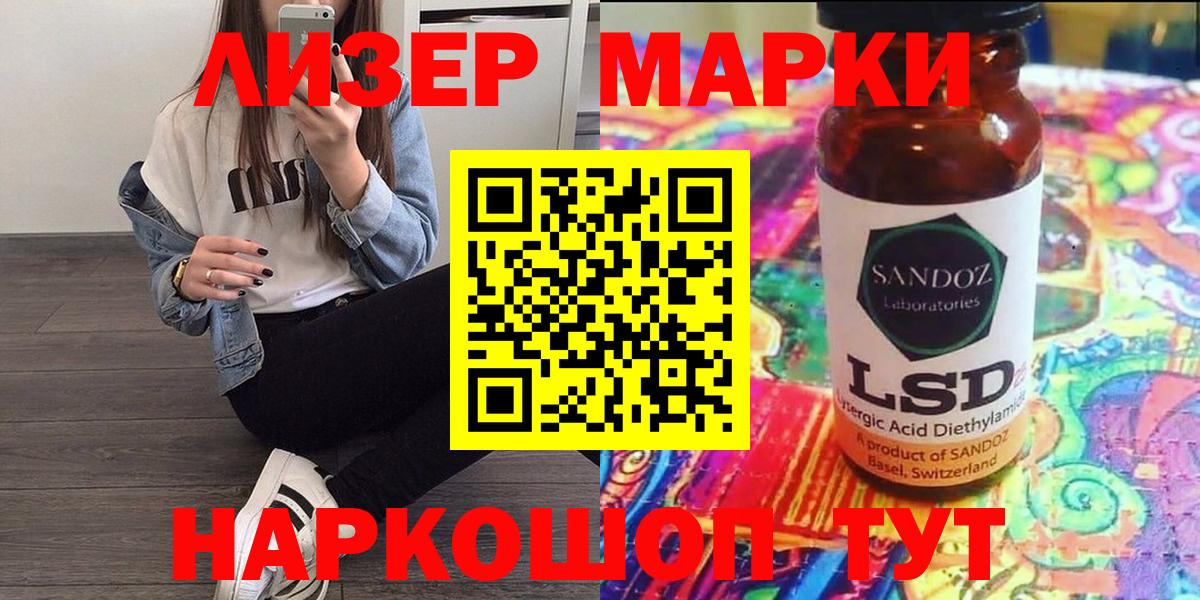 Марки NBOMe 1,8мг  Марки NBOMe 1,8мг  Вход с VPN  Нарьян-Мар 