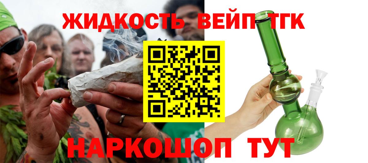 Дистиллят ТГК вейп с тгк  Вход с VPN  Нарьян-Мар 